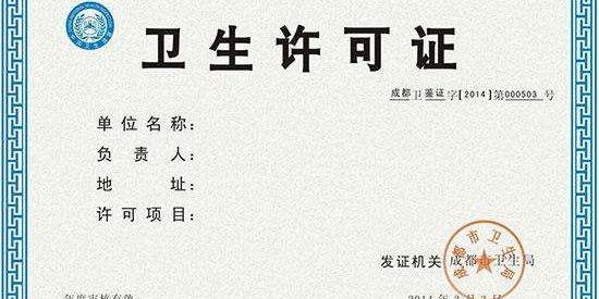创业开家鸡排店需要办什么手续