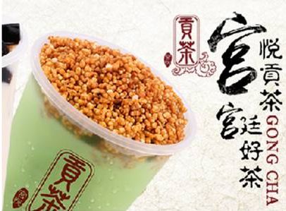 宫悦贡茶
