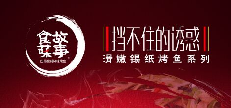 食菋故事米线