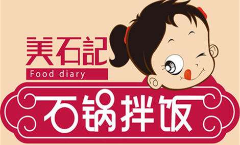 北京美石记石锅拌饭加盟费 北京美石记石锅拌饭加盟费