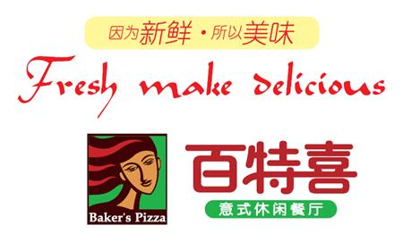 百特喜