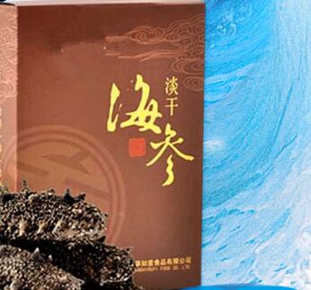 曾记海参