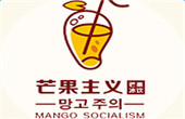 芒果主义