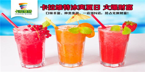 四季饮品加盟哪个品牌好 四季饮品加盟哪个品牌好