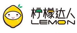 柠檬达人