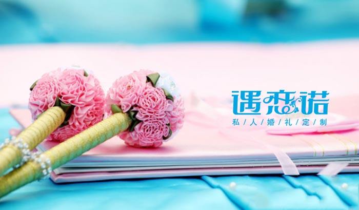 诺恋