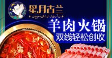 星月古兰