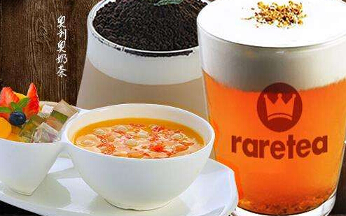 raretea皇茶加盟市场前景怎么样 加盟前途吗 raretea皇茶加盟市场前景怎么样 加盟前途吗