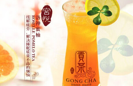 宫悦贡茶饮加盟 宫悦贡茶饮加盟