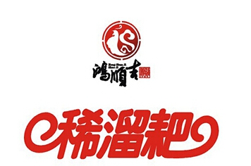 鸿顺吉稀溜耙