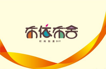 布艺布舍加盟 布艺布舍加盟