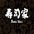  壹合寿司家