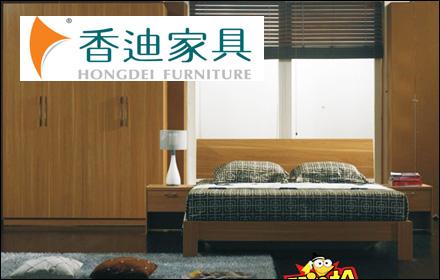  香迪家具