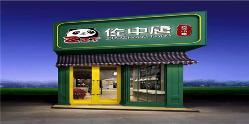 佐中唐美式快餐加盟费多少钱?点击进入佐中唐官网