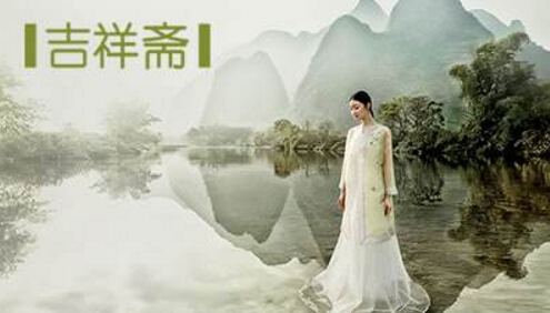 苏州市吉祥斋旗袍加盟要多少加盟资金 苏州市吉祥斋旗袍加盟要多少加盟资金