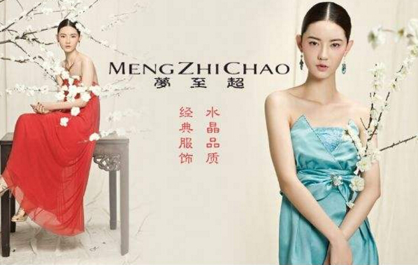 苏州梦至超旗袍条件高不高 怎么加盟 苏州梦至超旗袍条件高不高 怎么加盟