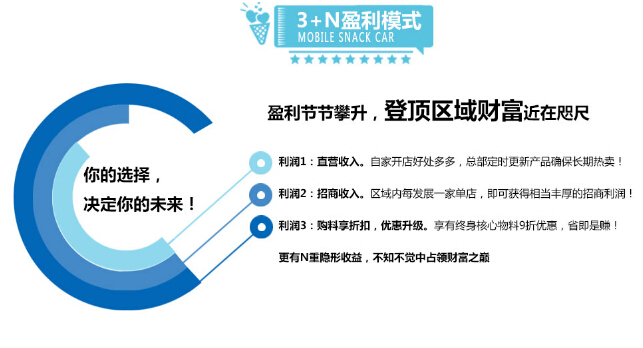 诺恋冰淇淋加盟利润 诺恋冰淇淋加盟利润