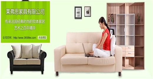 加盟莱弗思家具 加盟莱弗思家具