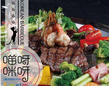 玉林市喵呀咪呀烤肉加盟 玉林市喵呀咪呀烤肉加盟