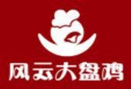  风云聚大盘鸡
