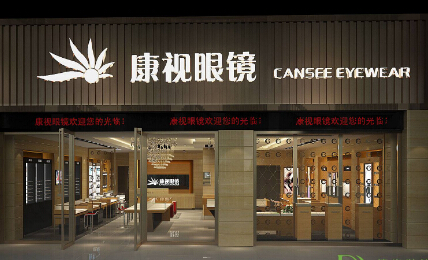 2017怎么加盟康视眼镜店 2017怎么加盟康视眼镜店