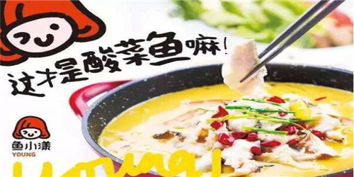 鱼小漾加盟 鱼小漾加盟