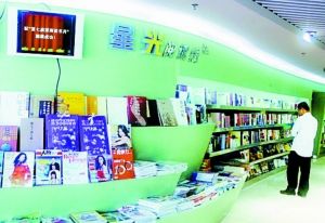  星光书店