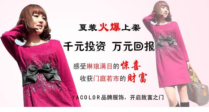 鑫奇服饰加盟
