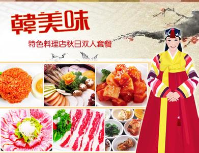 今年0元代理致富商机,加盟韩美味料理店 今年0元代理致富商机,加盟韩美味料理店