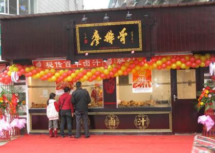 如今零元加盟致富商机,加盟廖排骨连锁店 如今零元加盟致富商机,加盟廖排骨连锁店