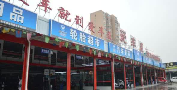 现今零元的致富商机,加盟爱车屋汽车美容连锁店 现今零元的致富商机,加盟爱车屋汽车美容连锁店