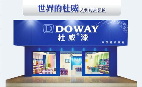 现在做免费致富商机,加盟杜威漆 现在做免费致富商机,加盟杜威漆