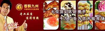 。当下投资免费致富商机,加盟九州卷 。当下投资免费致富商机,加盟九州卷