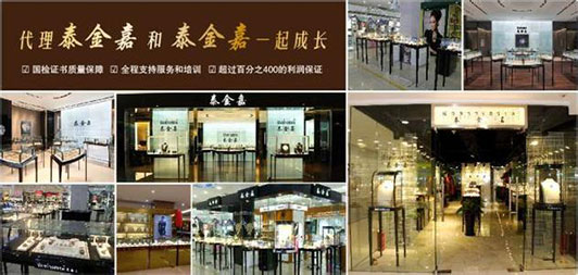 过去零元加盟致富商机,加盟泰金嘉 过去零元加盟致富商机,加盟泰金嘉