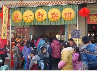 做过几年小本致富商机,加盟武大郎烧饼 做过几年小本致富商机,加盟武大郎烧饼