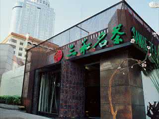 过去零元加盟致富商机,加盟三和乌龙茶叶 过去零元加盟致富商机,加盟三和乌龙茶叶