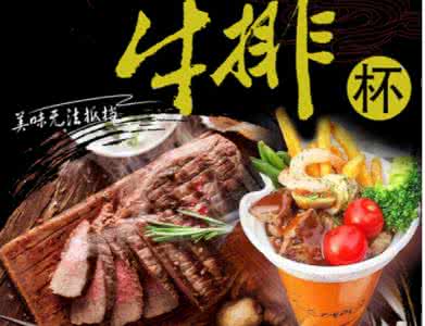 加盟鸡年小本致富商机,加盟切尔斯牛排杯 加盟鸡年小本致富商机,加盟切尔斯牛排杯