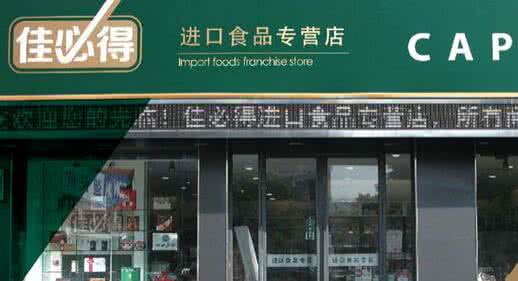 17年小本致富商机,加盟佳必得 17年小本致富商机,加盟佳必得