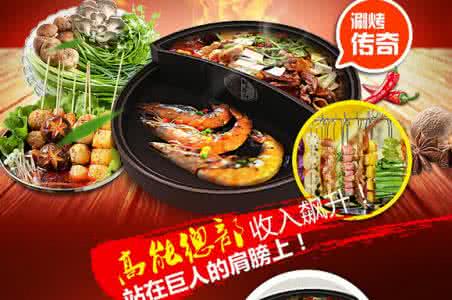现在小本致富商机,加盟翻转森林翻墙火锅 现在小本致富商机,加盟翻转森林翻墙火锅