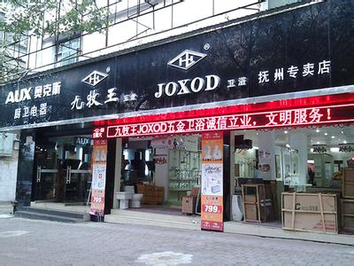 2017最火致富商机,加盟九牧王 2017最火致富商机,加盟九牧王