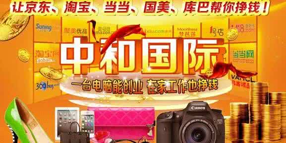 现在零元快的致富商机网,加盟中和商城 现在零元快的致富商机网,加盟中和商城