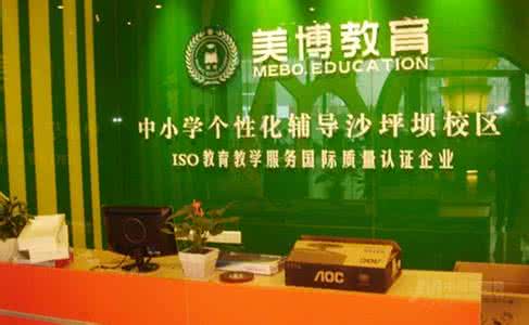 去年投资0元致富商机,加盟美博教育 去年投资0元致富商机,加盟美博教育