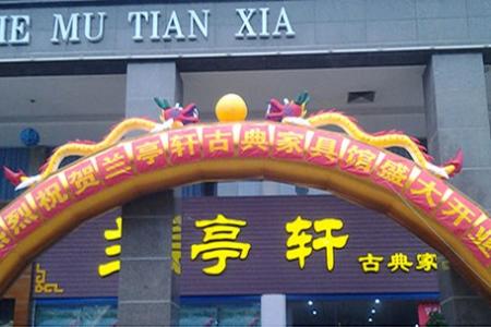 如今加盟小本致富商机,加盟兰亭轩 如今加盟小本致富商机,加盟兰亭轩