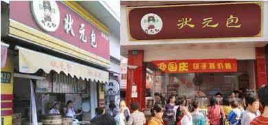 有什么好的致富商机,加盟状元包 有什么好的致富商机,加盟状元包