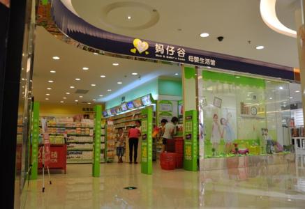 加盟妈仔谷母婴生活馆