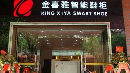 加盟金喜雅消毒鞋柜 加盟金喜雅消毒鞋柜