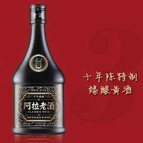 阿拉老酒