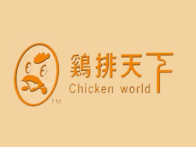 鸡排天下