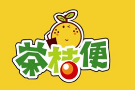 茶桔便奶茶加盟费要多少钱