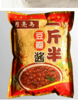 志成调味品